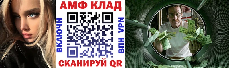 АМФ VHQ  Котовск 