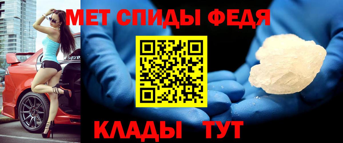 АМФЕТАМИН 97% Котовск