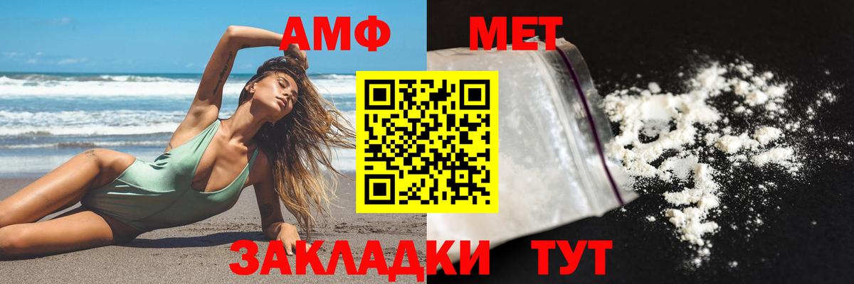 Amphetamine Розовый Котовск