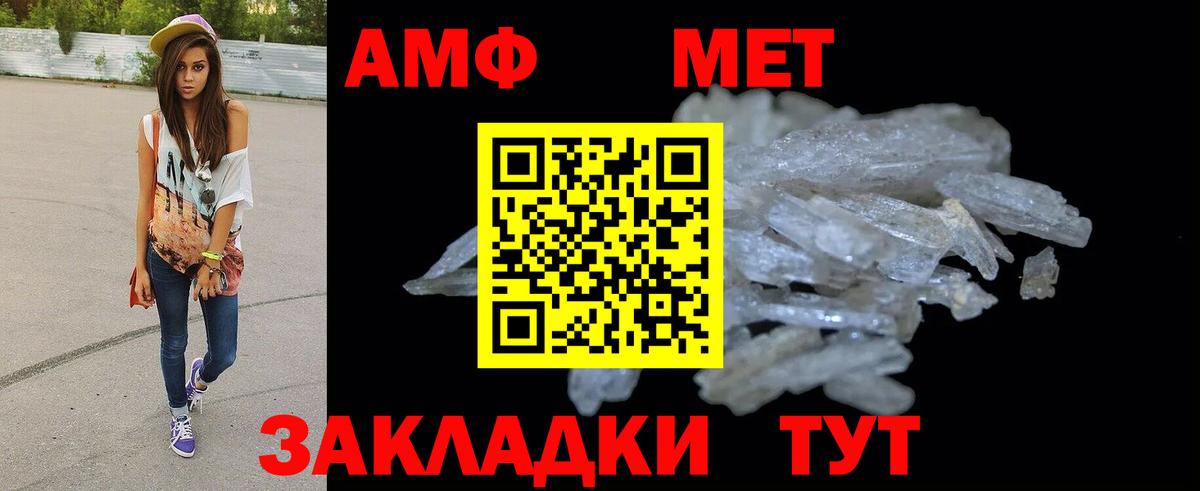 Amphetamine 98%  Вход с VPN  Котовск 
