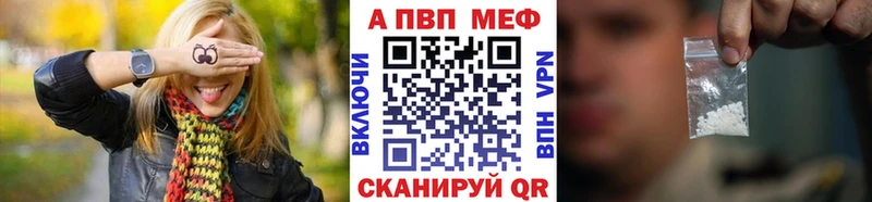 Alpha PVP СК  дарнет шоп  Котовск 