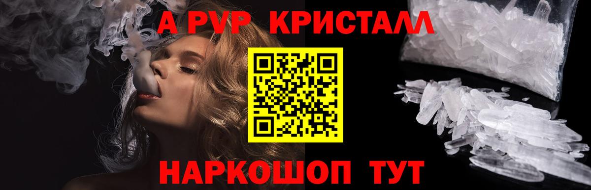 Alpha PVP мука Котовск