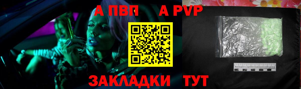 Alfa_PVP мука  сколько стоит  Котовск  А ПВП крисы CK  Вход с VPN  APVP Crystall 