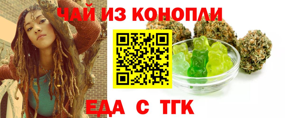 Котовск  Canna-Cookies конопля  Вход с VPN 