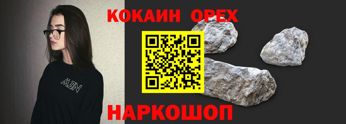 КОКАИН FishScale  COCAIN  Котовск  цена наркотик  Вход с VPN  Кокаин Боливия 