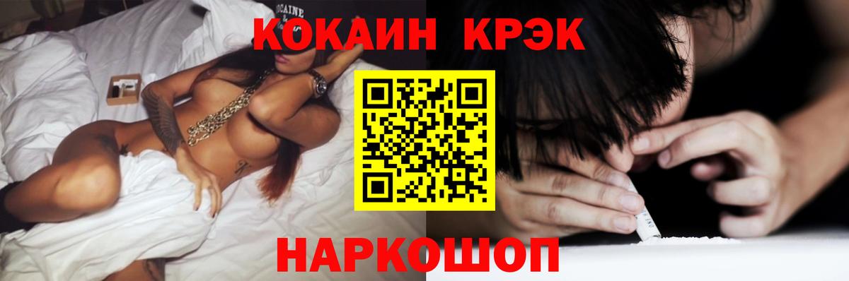 COCAIN Колумбийский Котовск