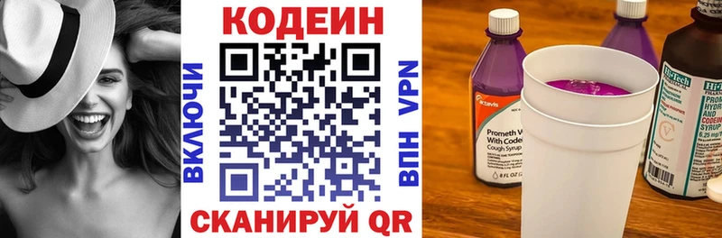 где можно купить наркотик  Котовск  Кодеиновый сироп Lean напиток Lean (лин) 