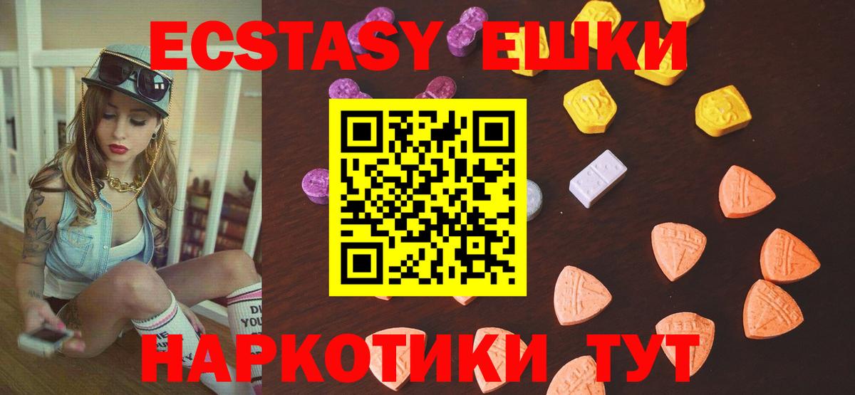 ЭКСТАЗИ 250 мг  Экстази  Ecstasy 280мг  MEGA как зайти  Котовск 
