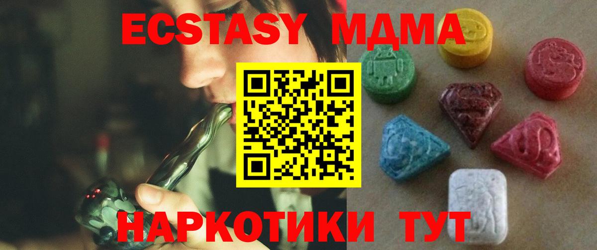 Ecstasy 250 мг  Вход с VPN  Котовск  Экстази  Ecstasy VHQ 