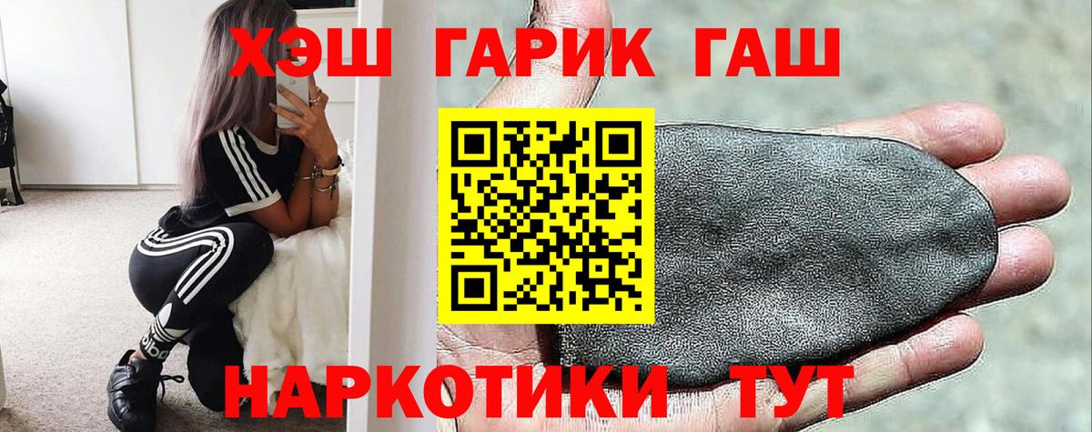 ГАШИШ индика сатива Котовск