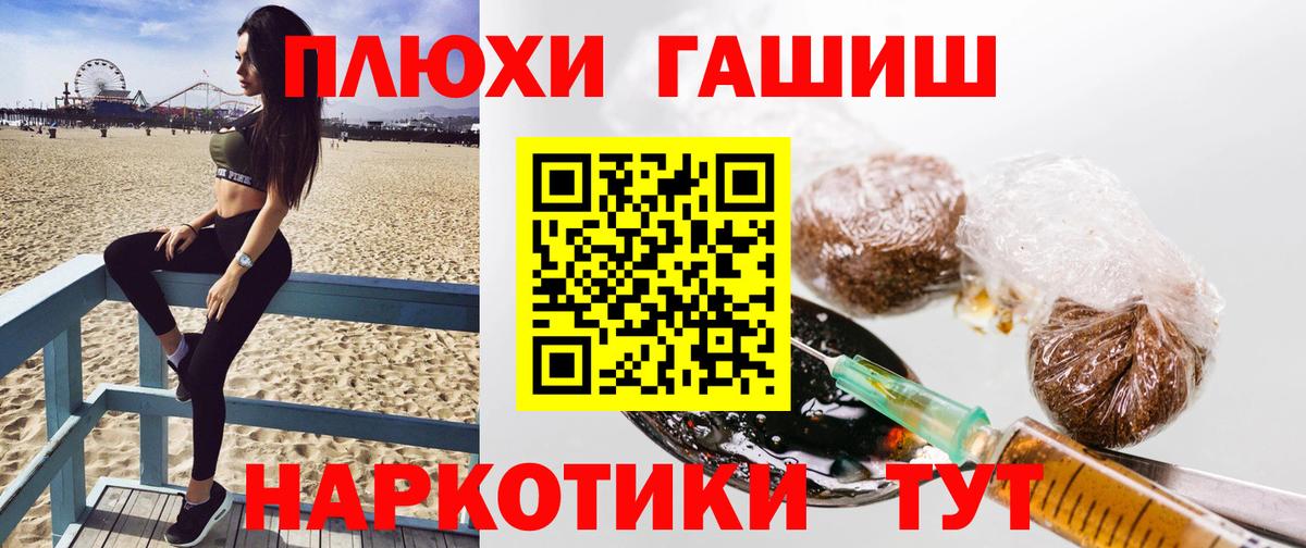 ГАШ  ГАШ hashish  Вход с VPN  ГАШ VHQ  Котовск 