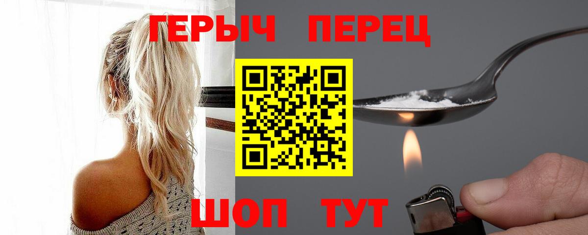 Героин афганец  Героин  Котовск 