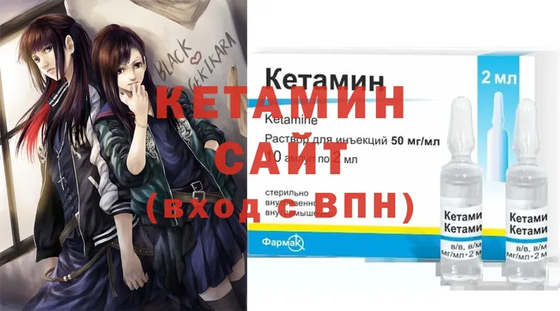 КЕТАМИН ketamine  сколько стоит  Котовск 