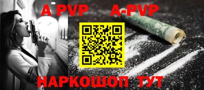 альфа пвп Азнакаево