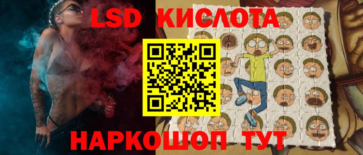 ЛСД экстази ecstasy Котовск