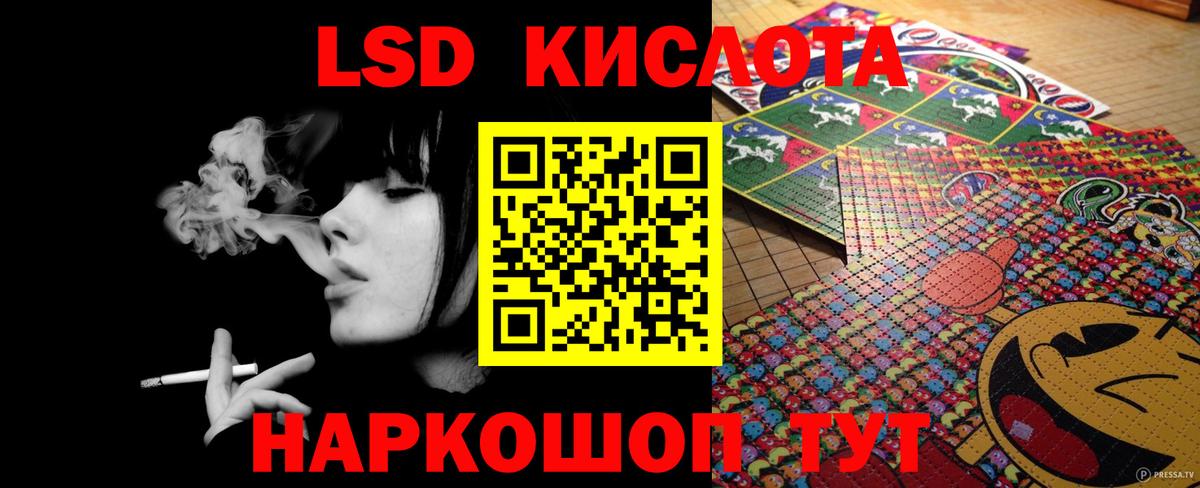 Лсд 25 экстази ecstasy Котовск