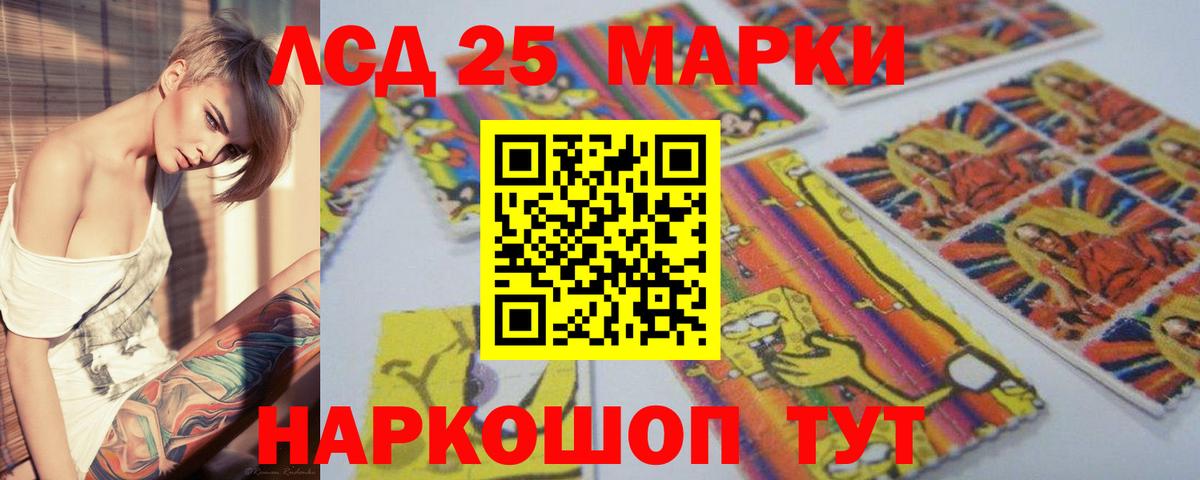 Лсд 25 экстази кислота  Лсд 25 экстази  Лсд 25 экстази кислота  Котовск  Вход с VPN 