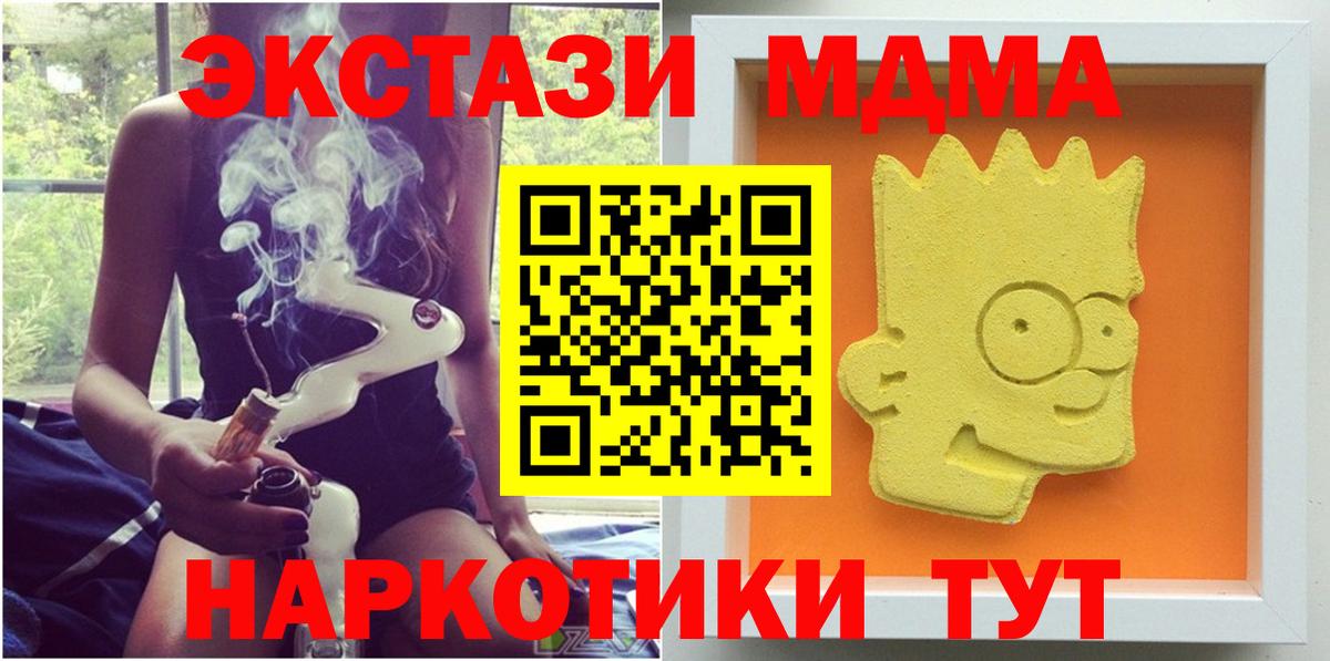 MDMA Molly  Вход с VPN  Котовск  МДМА молли 