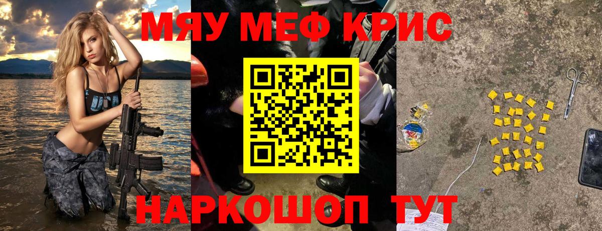 МЕФ мука  Меф  МЯУ-МЯУ 4 MMC  Мефедрон  Котовск 