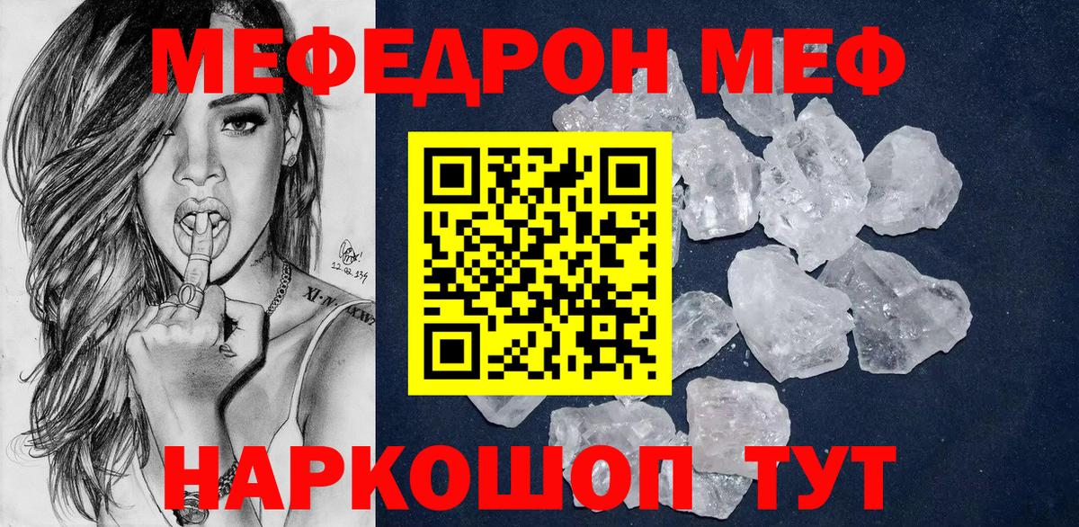 Меф  МЕФ  Котовск  Меф мяу мяу  Вход с VPN 