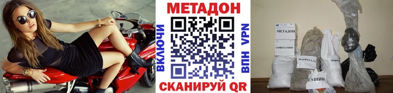 Метадон кристалл  Котовск 