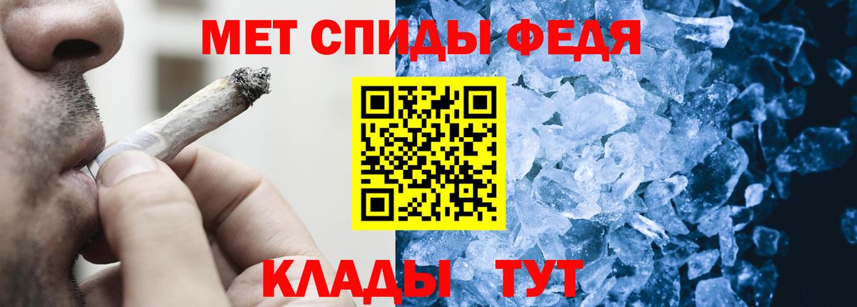 Котовск  МЕТАМФЕТАМИН  Вход с VPN  Первитин пудра 