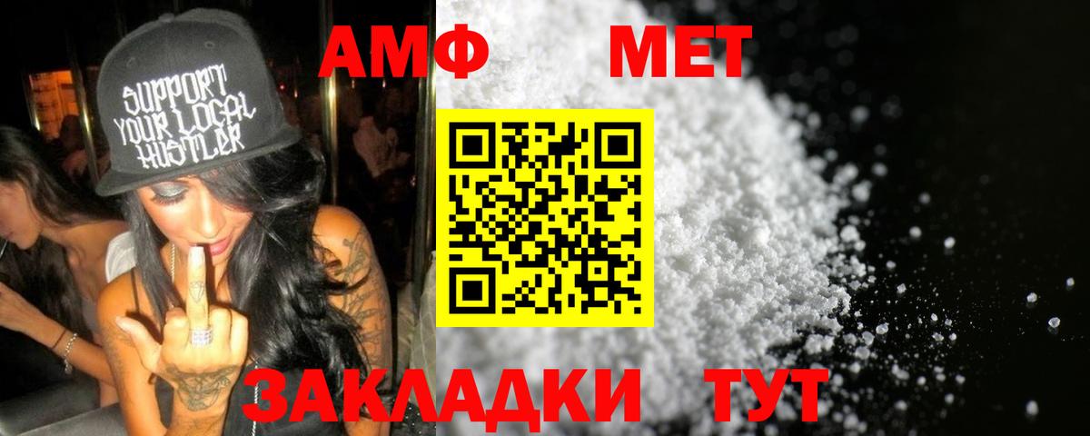 МЕТАМФЕТАМИН витя Котовск