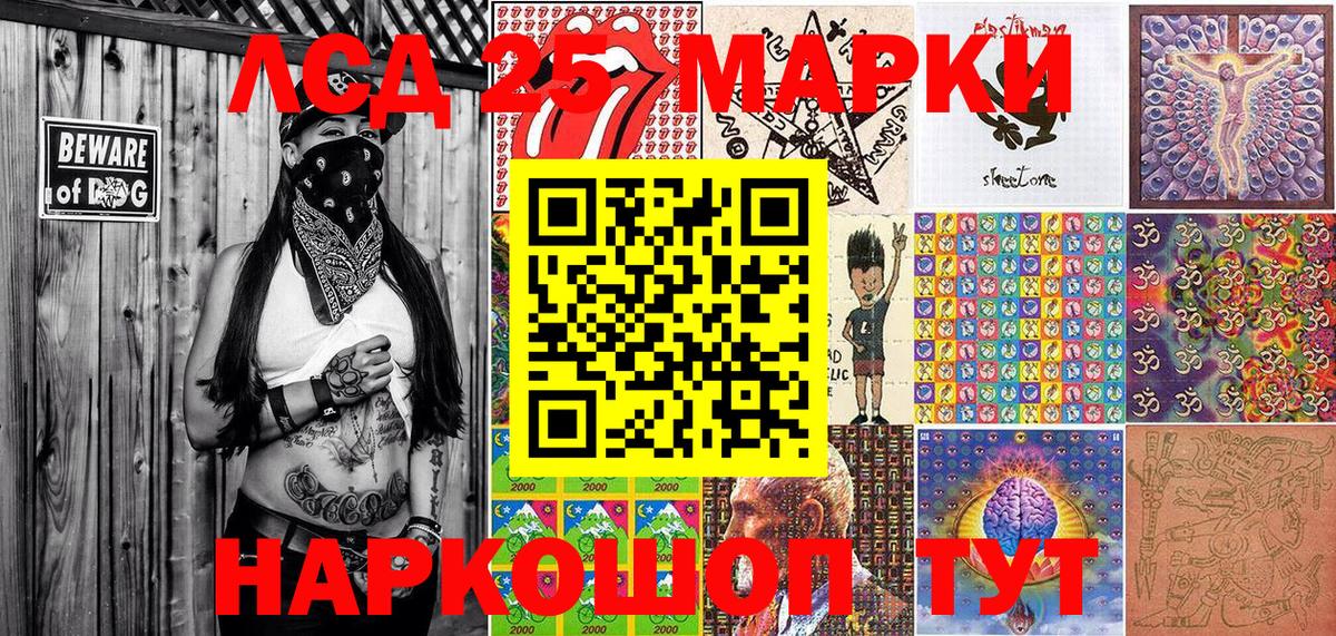 Марки N-bome 1,8мг  Вход с VPN  Марки N-bome 1,8мг  Котовск 