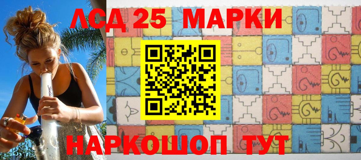 Марки 25I-NBOMe 1500мкг Котовск