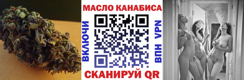 ТГК жижа  цены наркотик  площадка формула  Котовск 