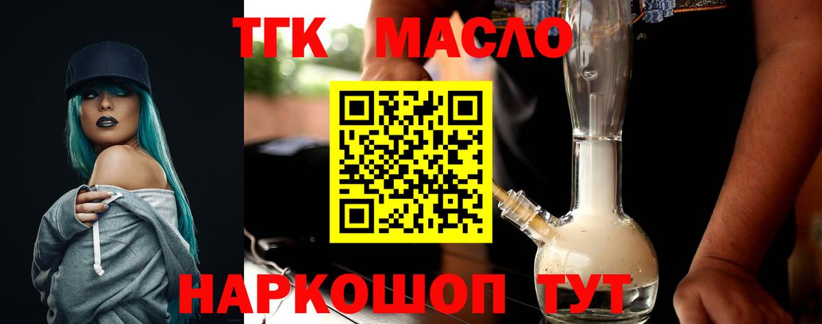 ТГК Wax Котовск