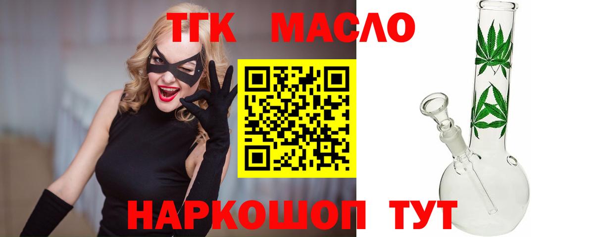 ТГК THC oil  Дистиллят ТГК THC oil  Котовск  Вход с VPN 