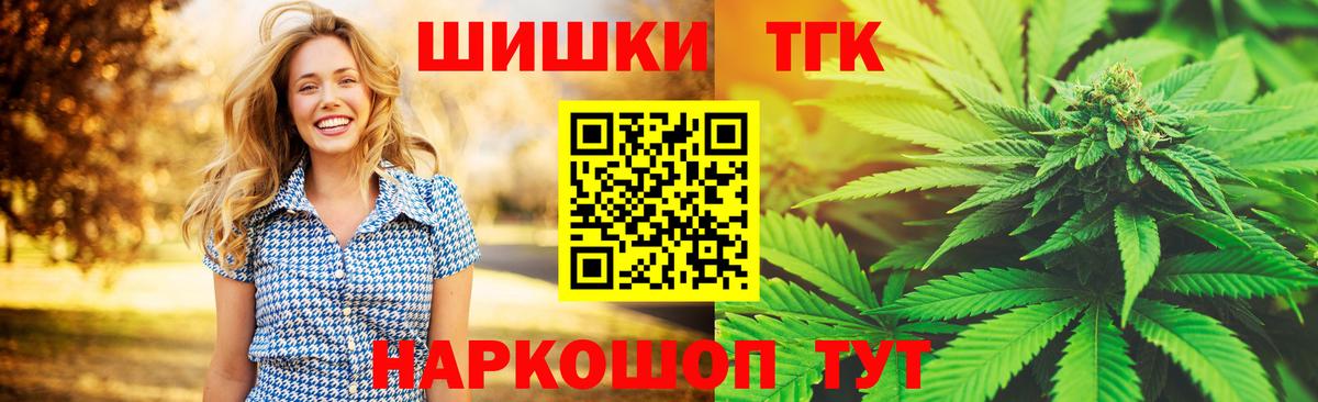 Марихуана семена  Конопля Ganja  Вход с VPN  Котовск  Каннабис AK-47 